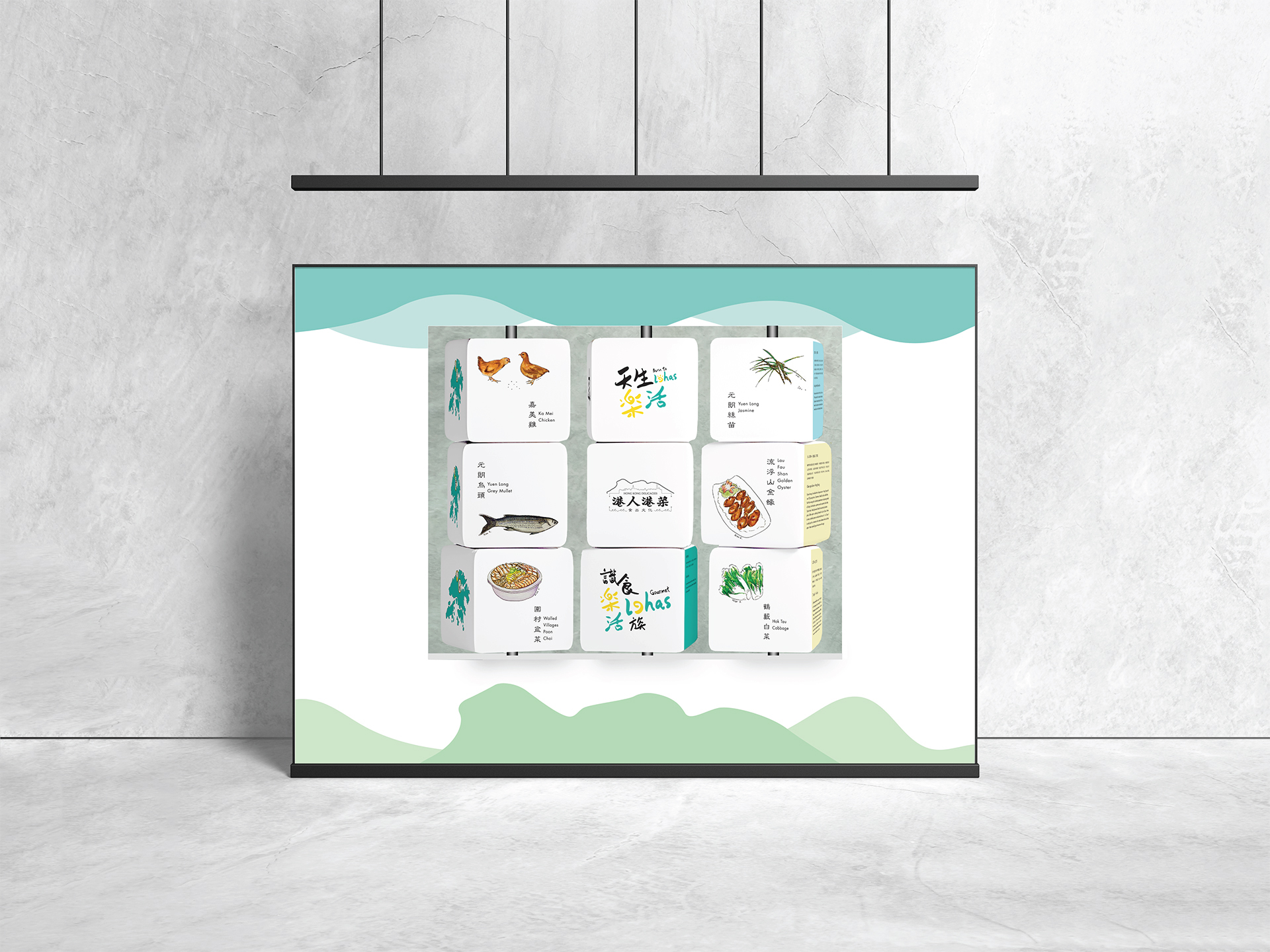Hong Kong Delicacies - Local Cuisine Exhibition Design 3 lohas ideas 03