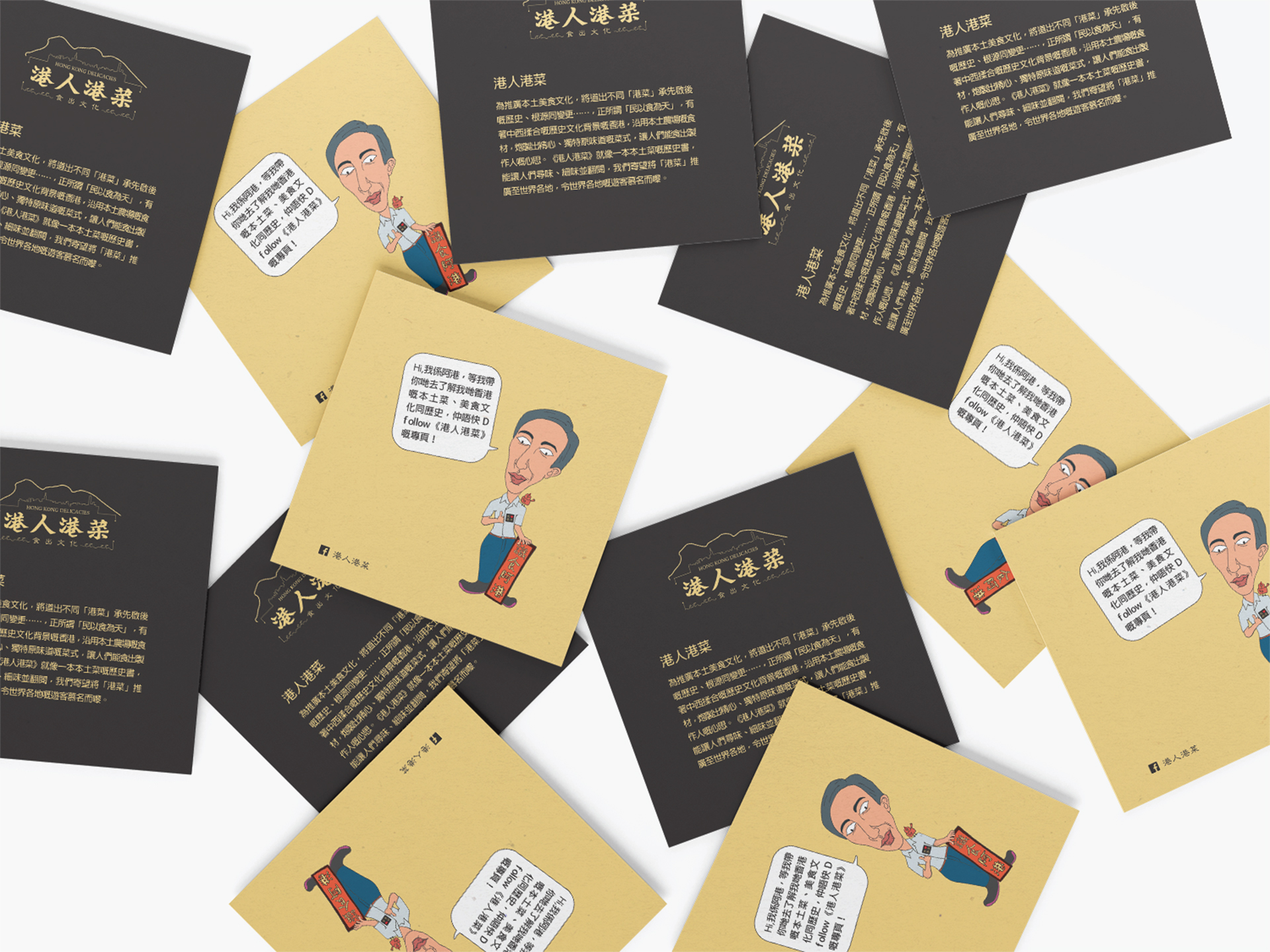 Hong Kong Delicacies - Local Cuisine Exhibition Design 4 lohas ideas 04