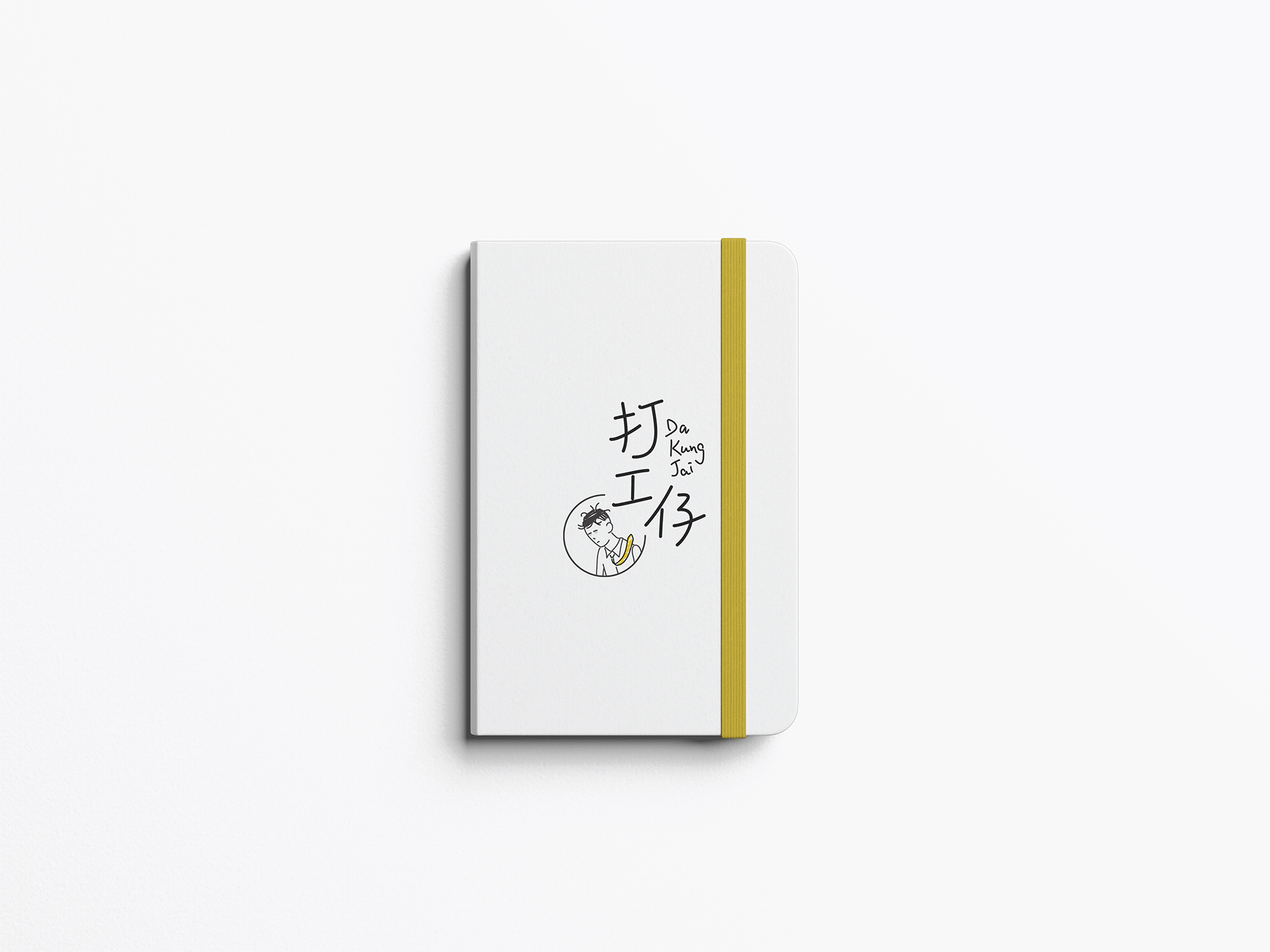 大公齋理念 03