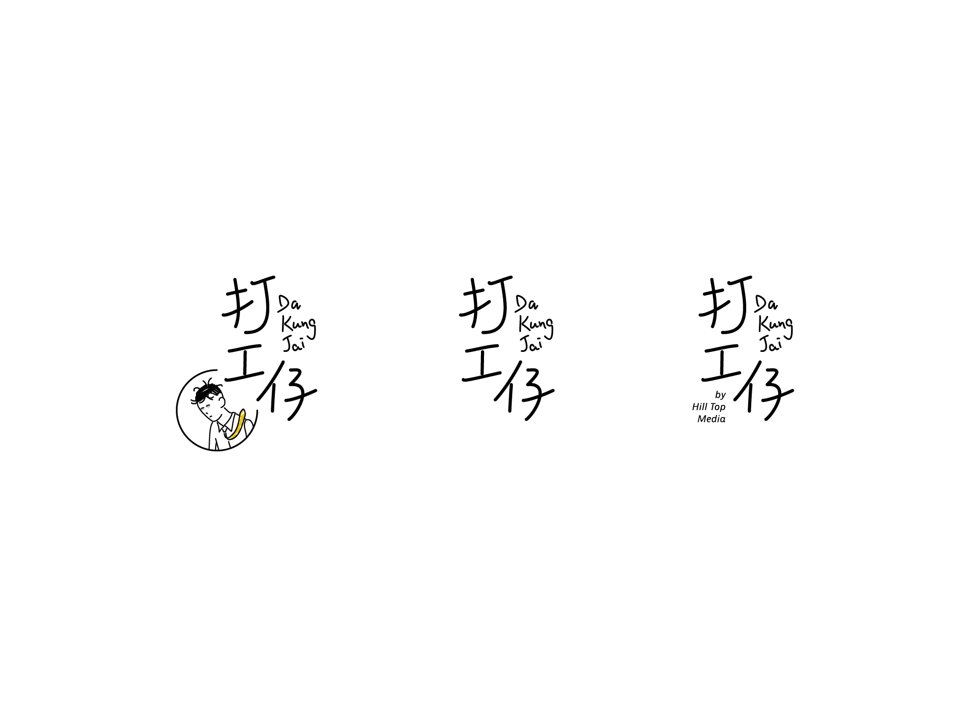 大公齋創意 05
