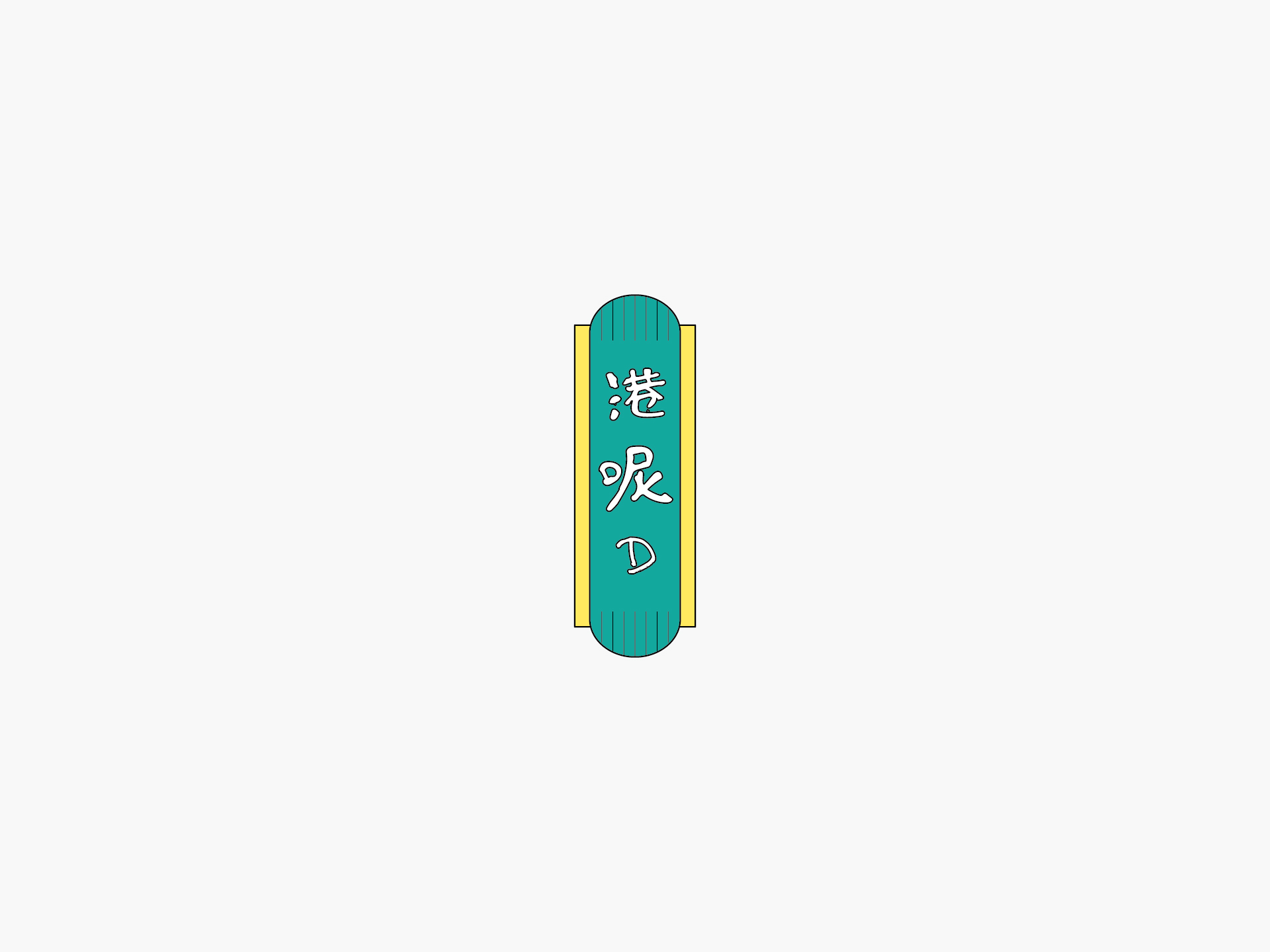 平面藝術合作理念 01