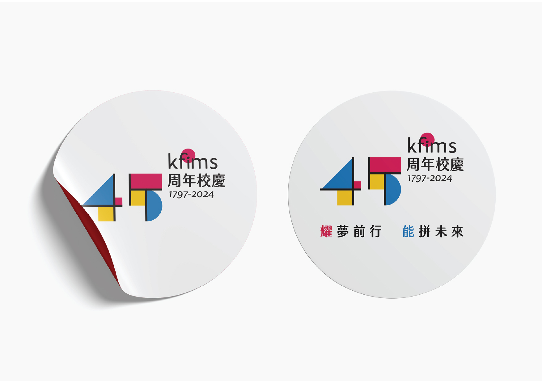KFIMS 45週年紀念項目，45週年標誌貼紙，白色背景上採用紅、黃、藍三色，口號簡短而有意義，與設計相符