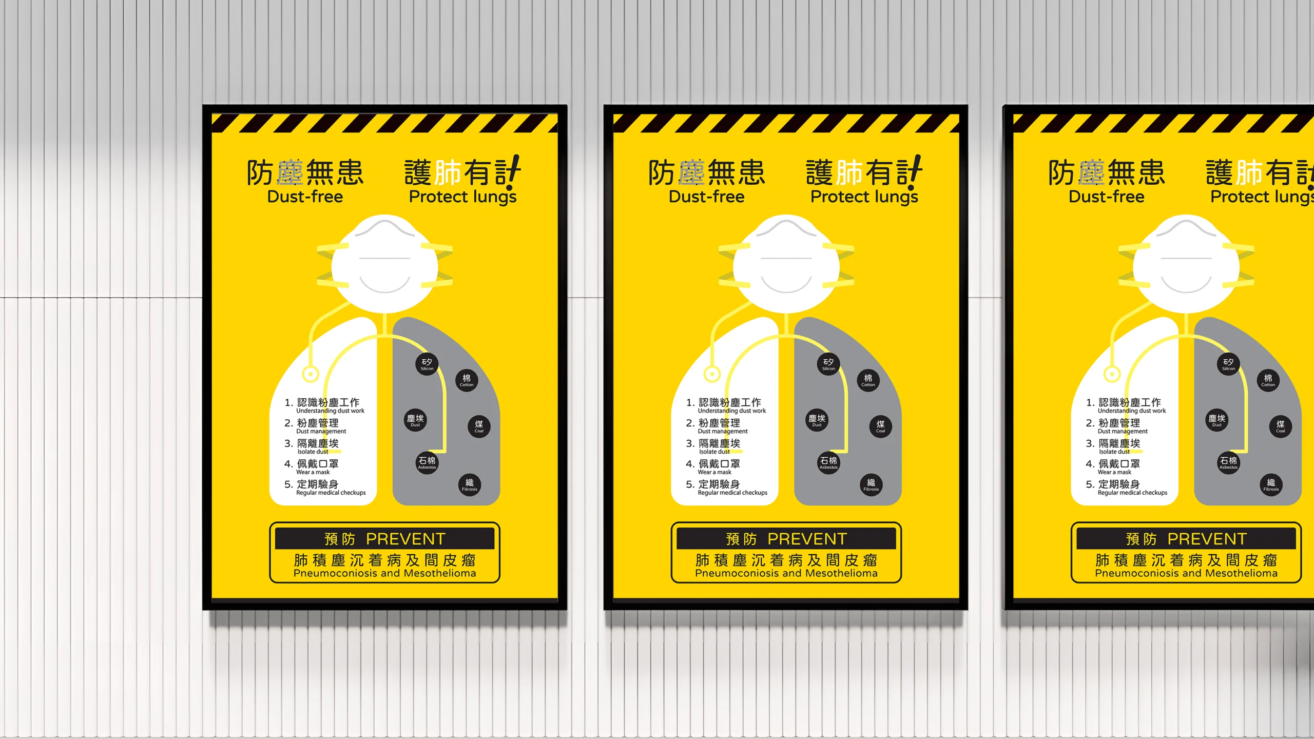 kwancreative-dust-free-preventive-poster-design-pneumoconiosis-mesothelioma-prevention-competition-winning-entry-poster-print-scaled 無塵－預防海報設計：建築與靈魂的動態融合