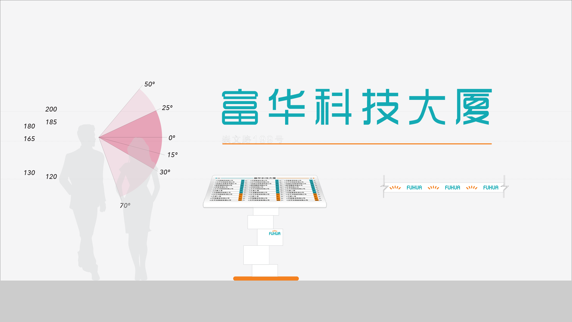 kwancreative-fuhua-technology-commercial-building-wayfinding-design-modern-office-lobby-directional-directory-board-layout 照亮您的道路－商業建築導視設計：建築與靈魂的動態融合