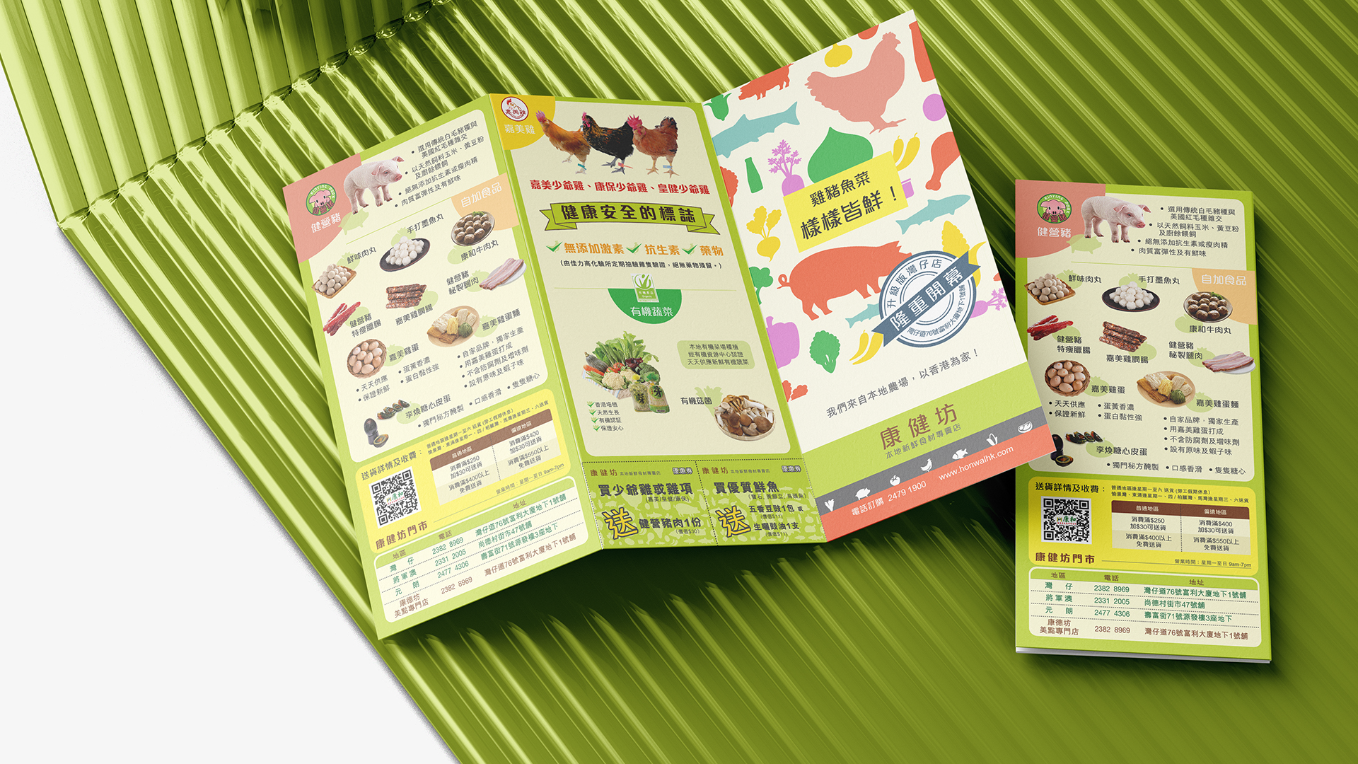 kwancreative-kong-kin-fong-local-fresh-food-store-rebranding-brand-product-leaflet-mockup 一切新鮮－當地新鮮食品店品牌重塑：建築與靈魂的動態融合