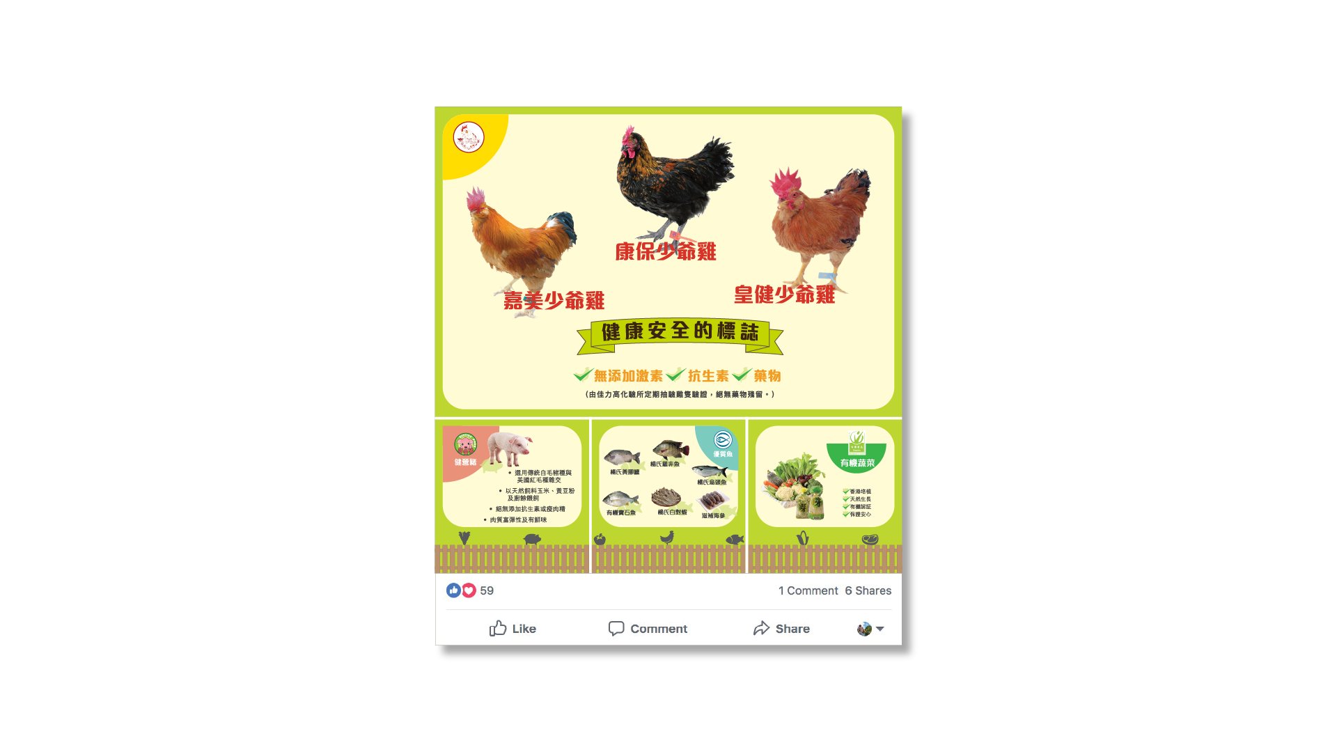 kwancreative-kong-kin-fong-local-fresh-food-store-rebranding-social-media-promotional-materials Everything is fresh — Local Fresh Food Store Rebranding: The Kinetic Integration of Architecture and Soul