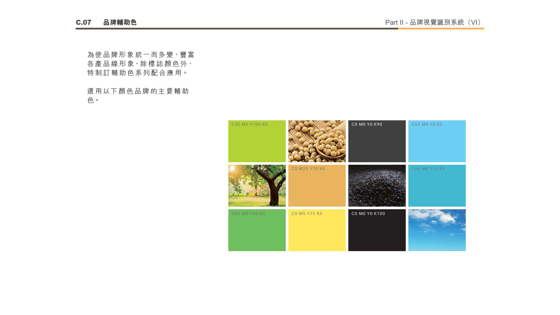 kwancreative-topsoya-soy-food-rebranding-corporate-color-palette-soymilk Topsoya — Soy Food Rebranding: The Fluid Rebirth of a Cultural Monolith