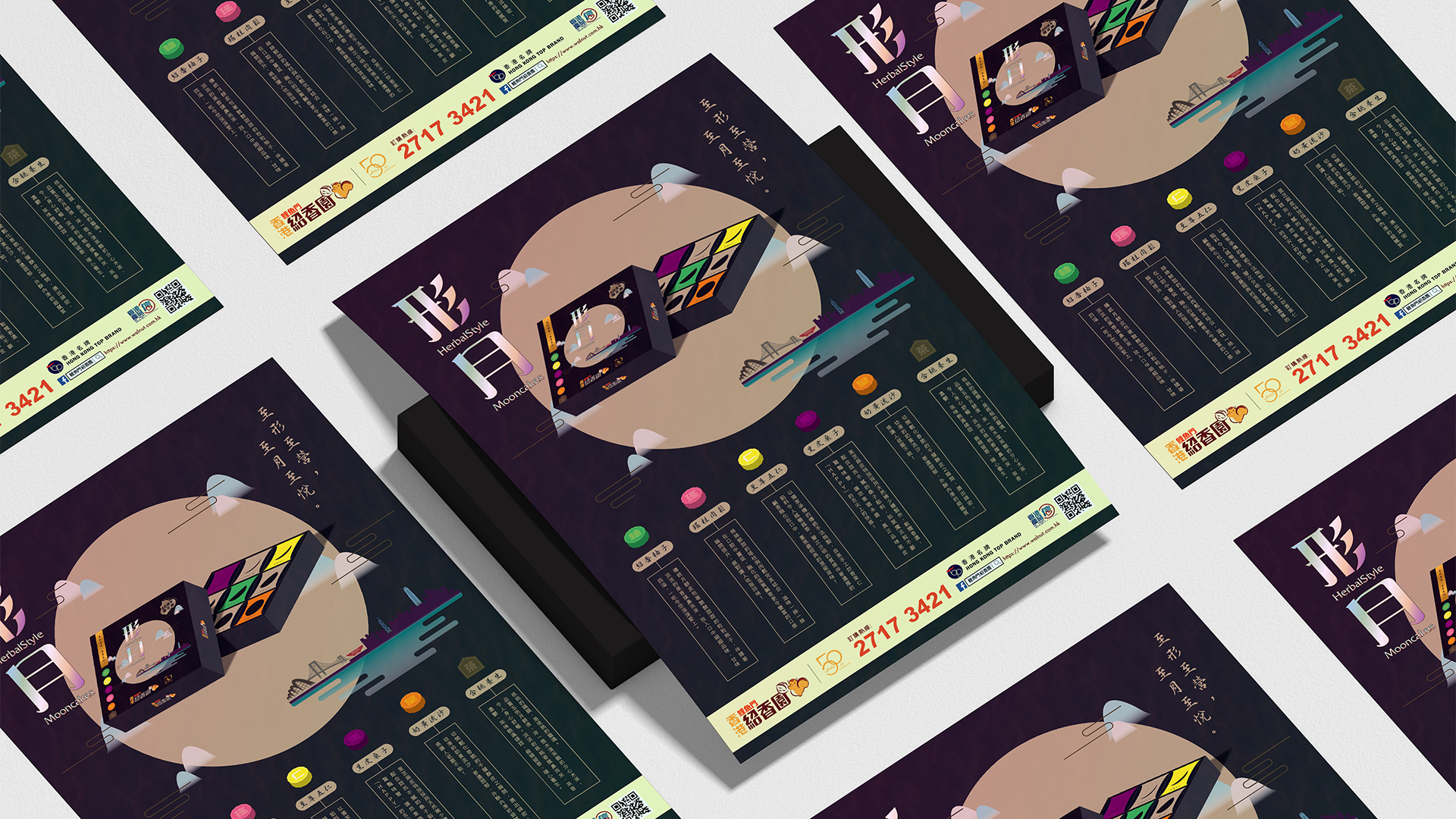kwancreative-walnut-store-siu-heung-yuen-rebranding-innovative-mooncake-marketing-promotion-poster-mockup 傳統與創新方向的融合－零食包裝設計：建築與靈魂的動態融合