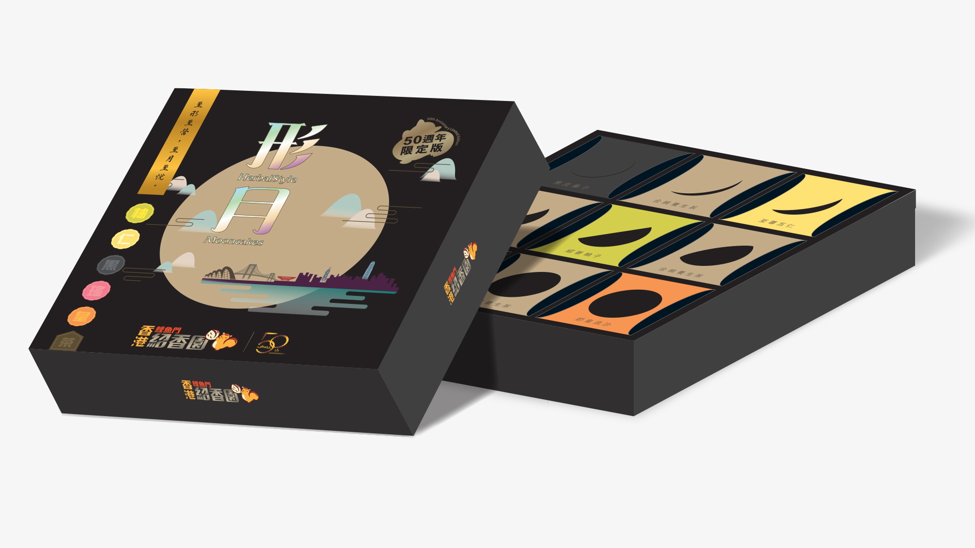 kwancreative-walnut-store-siu-heung-yuen-rebranding-innovative-mooncake-package-mockup 傳統與創新方向的融合－零食包裝設計：建築與靈魂的動態融合