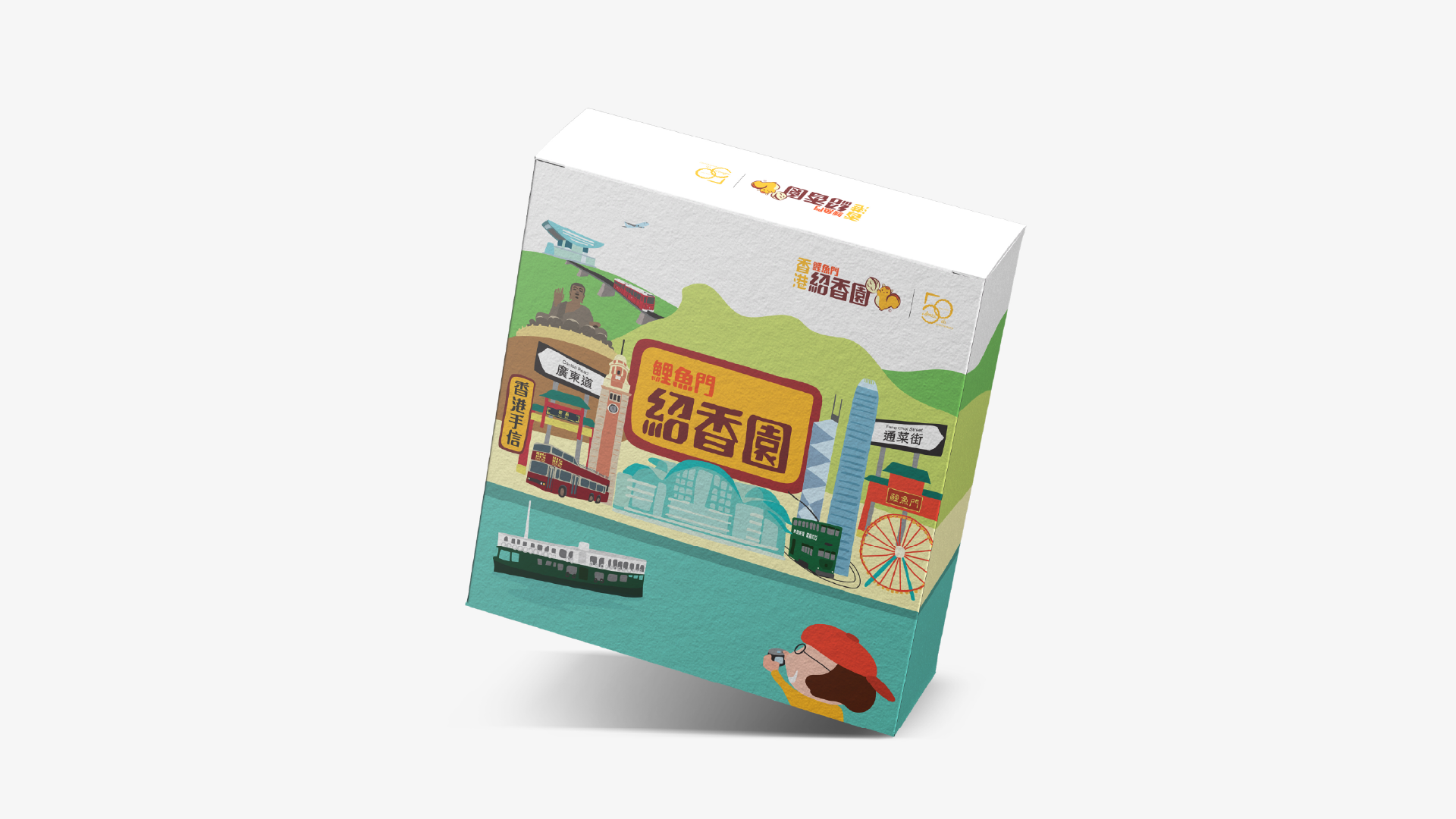 kwancreative-walnut-store-siu-heung-yuen-rebranding-snack-packaging-box-victoria-habour-illustration-layout-design 傳統與創新方向的融合－零食包裝設計：建築與靈魂的動態融合
