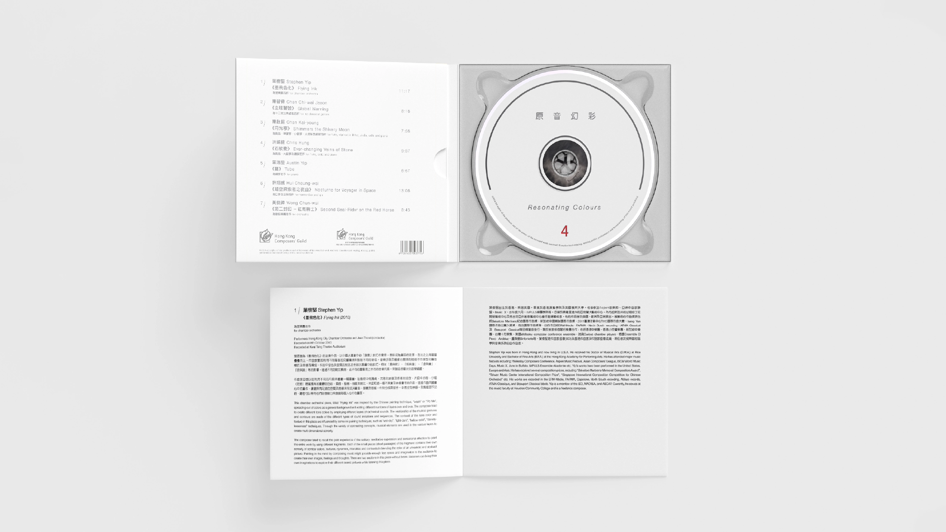 kwancreative-hong-kong-composrs-guild-resonating-colour-album-booklet-typography-layout Sadness songs are playing — Music Album and Poster Design: The Kinetic Integration of Architecture and Soul