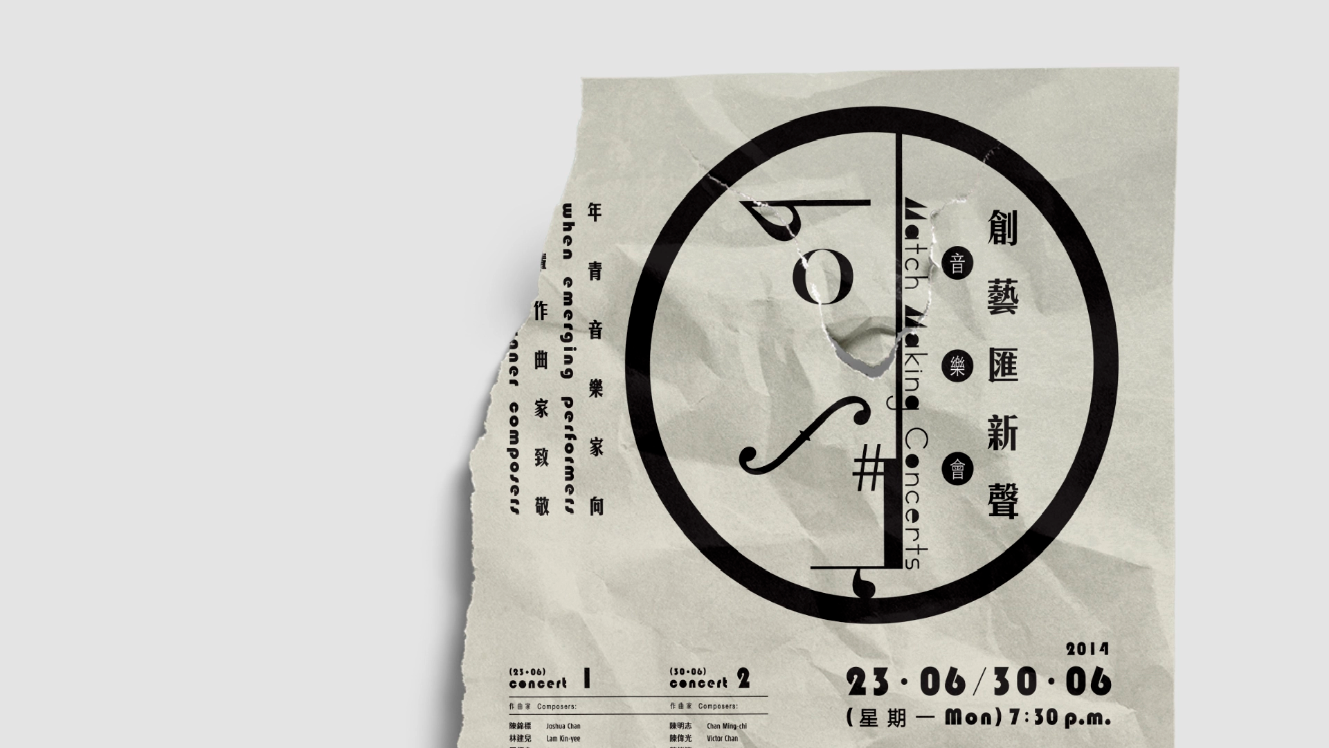 kwancreative-hong-kong-composrs-guild-resonating-colour-album-musician-performance-close-up Sadness songs are playing — Music Album and Poster Design: The Kinetic Integration of Architecture and Soul
