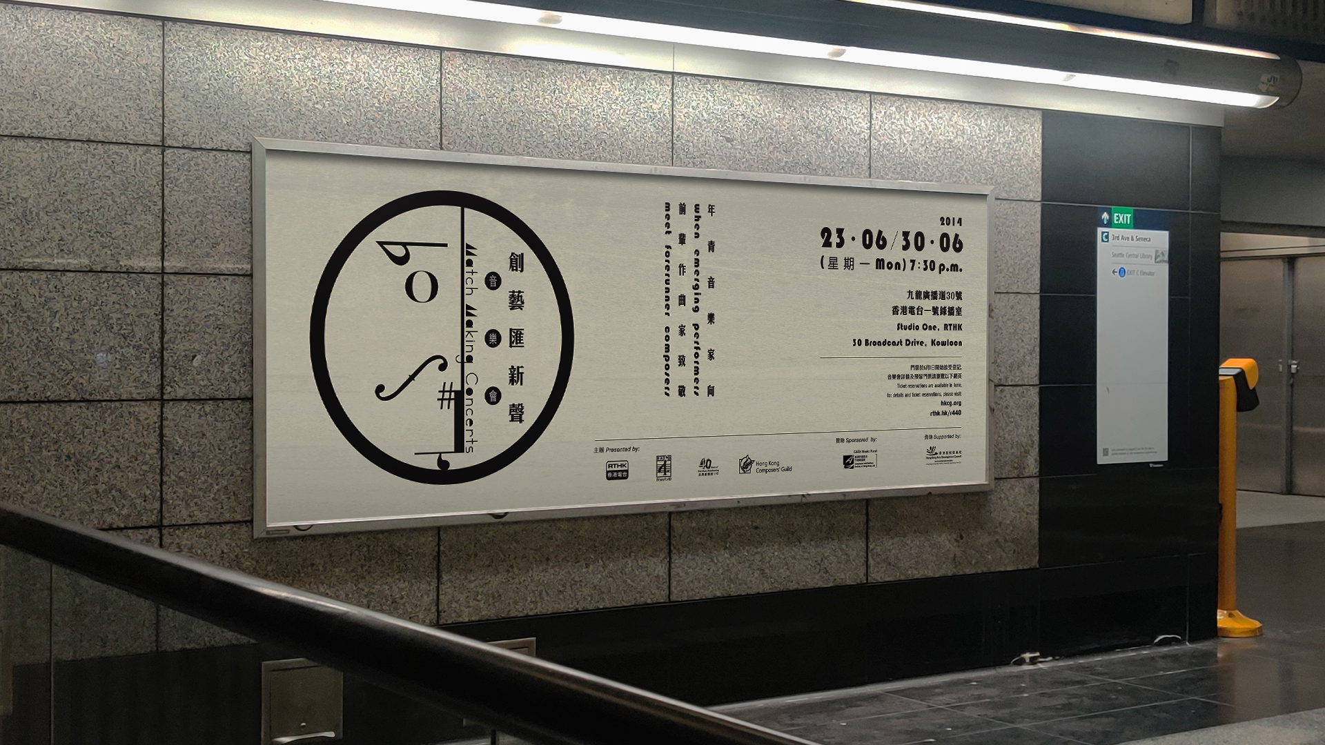 kwancreative-hong-kong-composrs-guild-resonating-colour-album-street-poster-advertising-mockup Sadness songs are playing — Music Album and Poster Design: The Kinetic Integration of Architecture and Soul