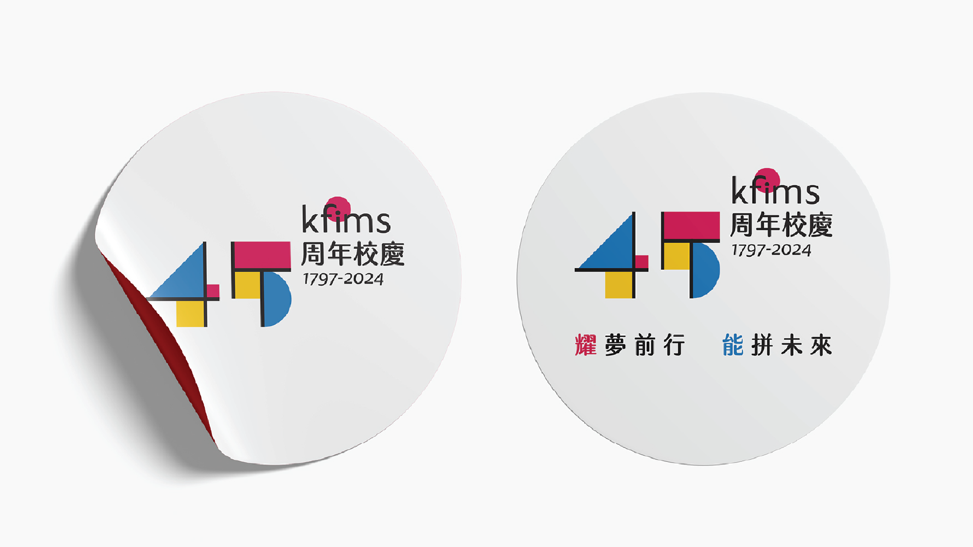 kwancreative-sahk-ko-fook-iu-memorial-school-45th-anniversary-logo-design-mondrian-style-sticker-mockup Puzzle out the Future — 45th Anniversary Logo Design: The Kinetic Integration of Architecture and Soul