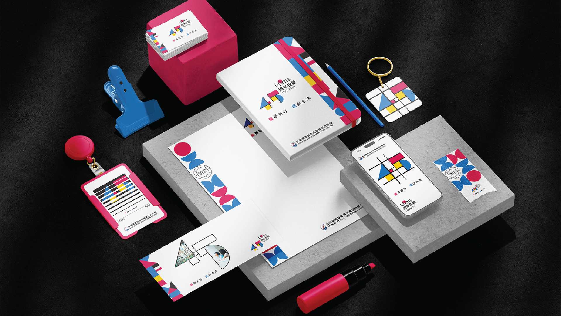 kwancreative-sahk-ko-fook-iu-memorial-school-45th-anniversary-logo-stationery-letterhead-mockup Puzzle out the Future — 45th Anniversary Logo Design: The Kinetic Integration of Architecture and Soul