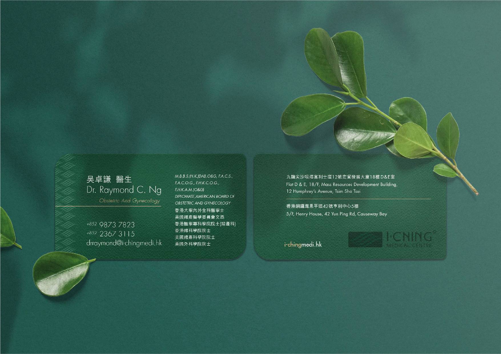 Skinic Beauty and iChing Medical for business card design used dark green and light gold as the main colours with leaves