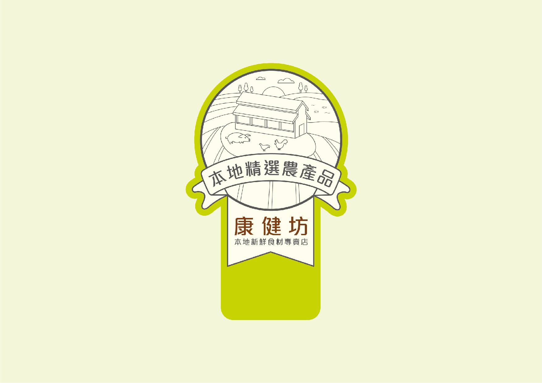 Ka Mei Chicken rebranding for food packaging sticker with farmhouse
