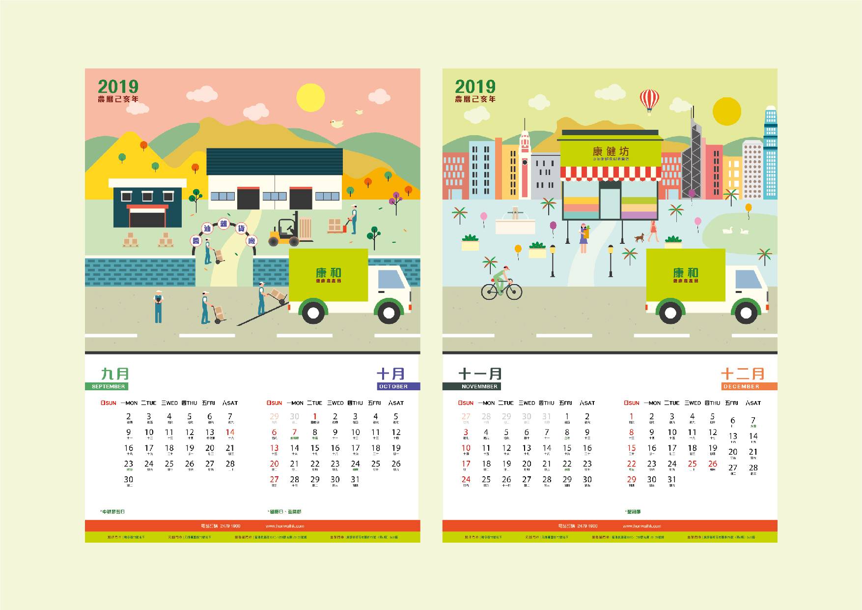 Ka Mei Chicken rebranding for calendar design month 9-12