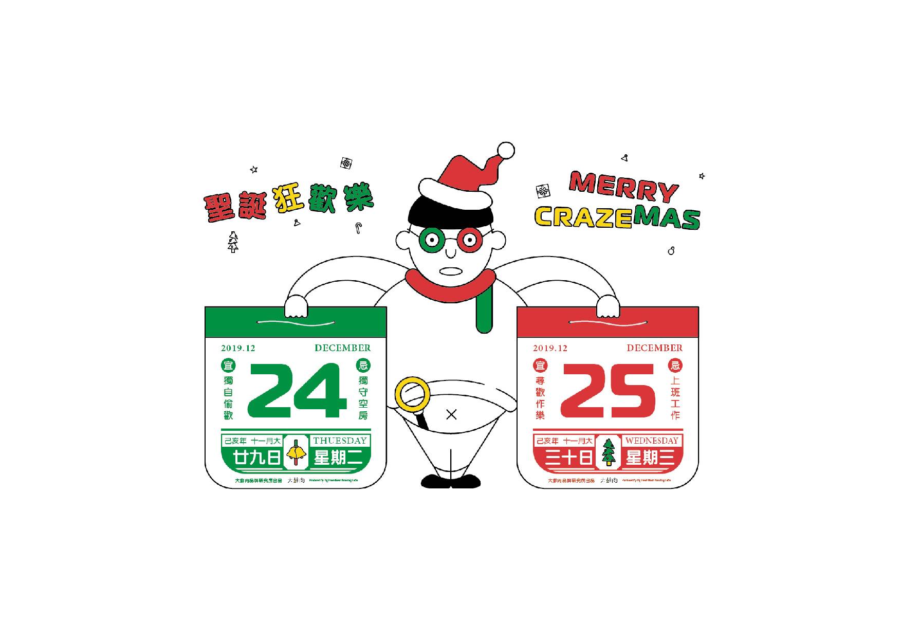 Big Fresh Meat branding for Facebook feeds a fat boy celebration Merry Christmas, wearing round glasses and a Santa hat, carrying a calendar