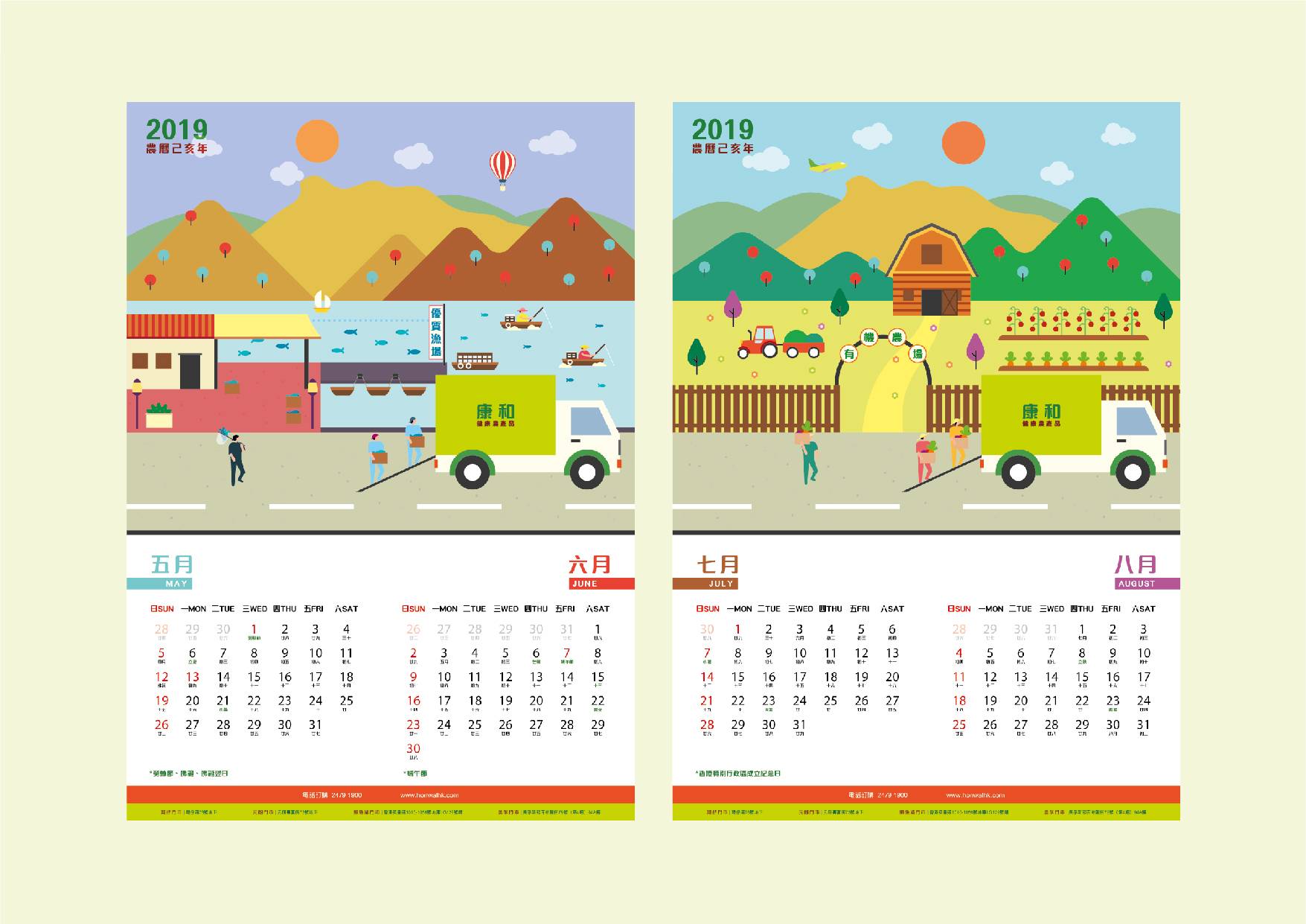 Ka Mei Chicken rebranding for calendar design month 5-8
