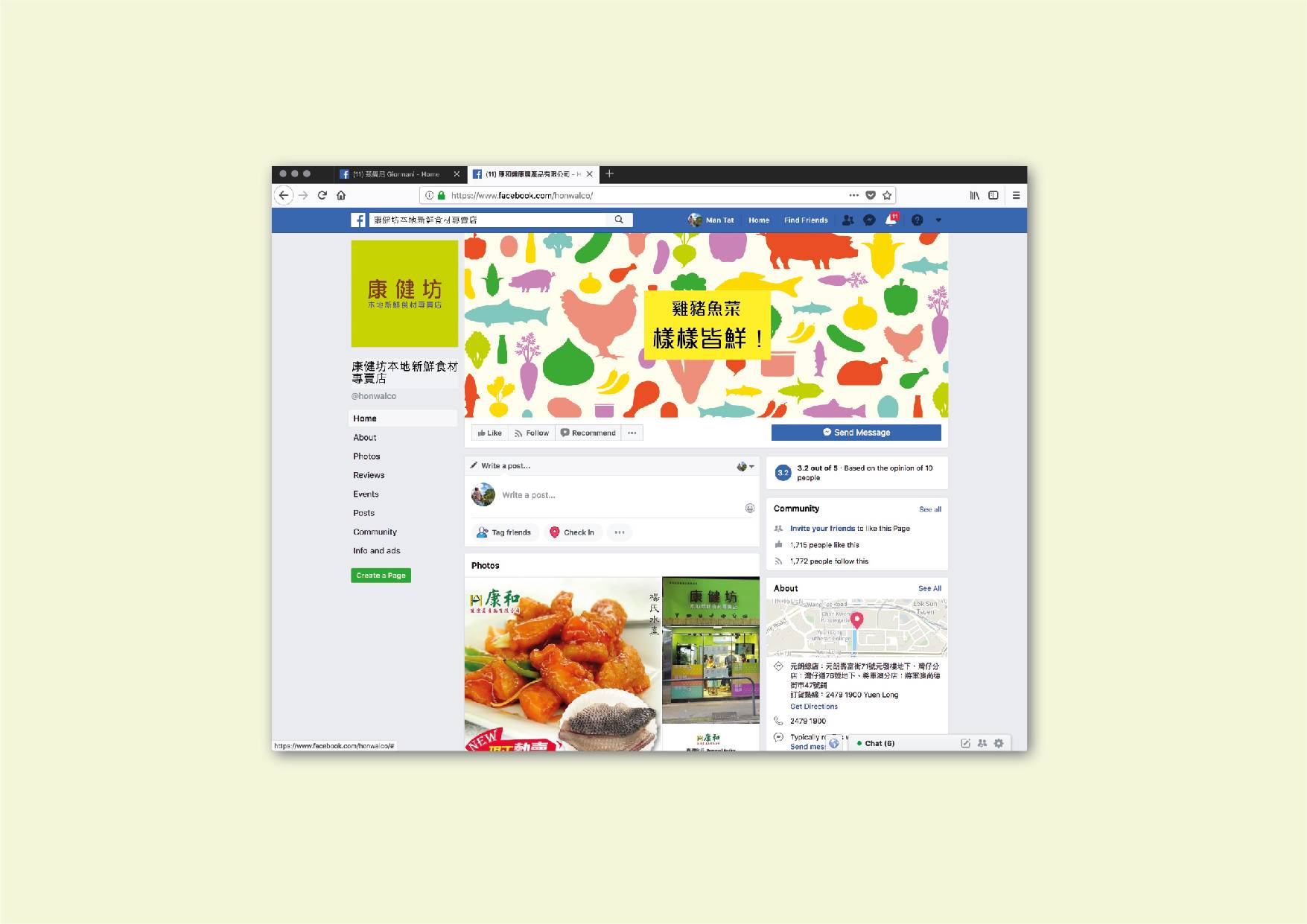 Ka Mei Chicken rebranding for Facebook fan page design template