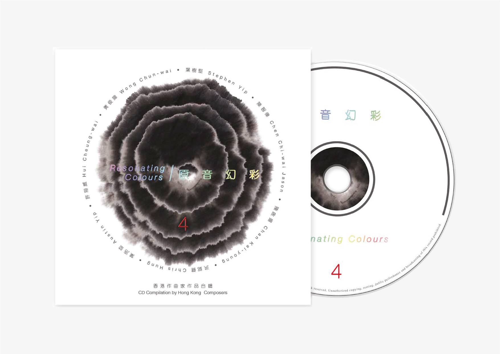 Hong Kong Composers Guild CD Album design for a disc with cover case, the main visual is ink transforming