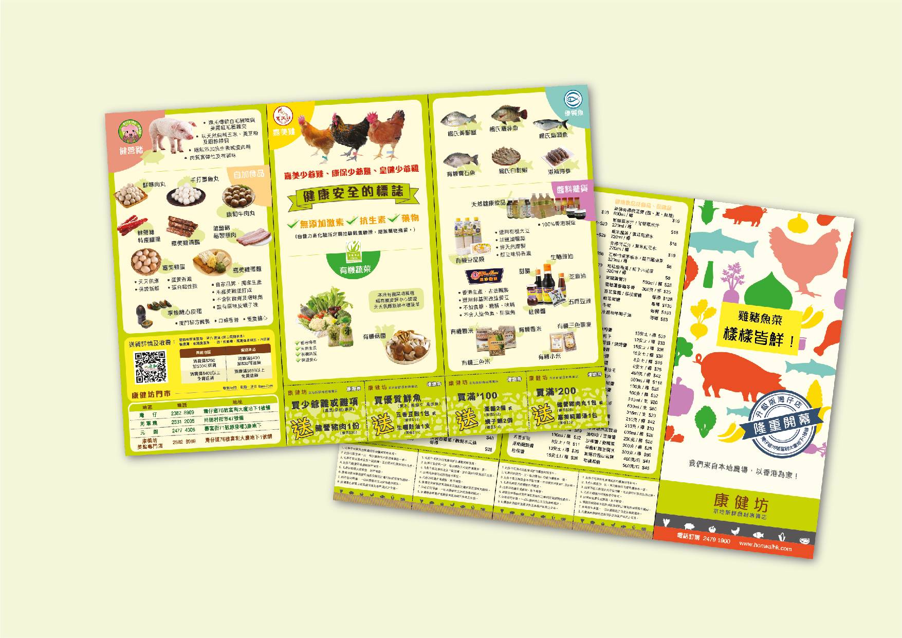 Ka Mei Chicken rebranding for product leaflet