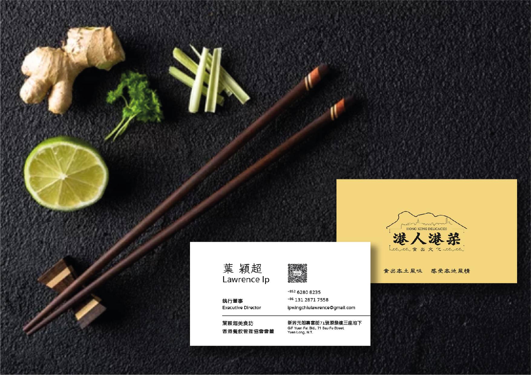  Hong Kong Delicacies rebranding for a business card design on the table