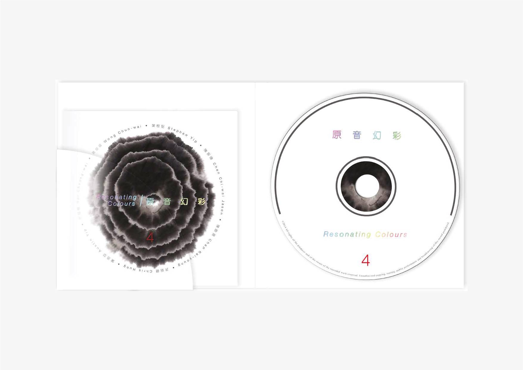 Hong Kong Composers Guild CD Album design for a disc with open case, the main visual is ink transforming